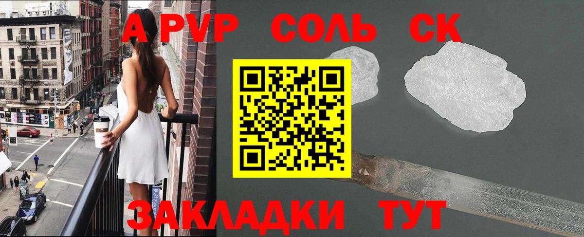 A-PVP Crystall  Alfa_PVP VHQ  Муром  Альфа ПВП мука  Вход с VPN 