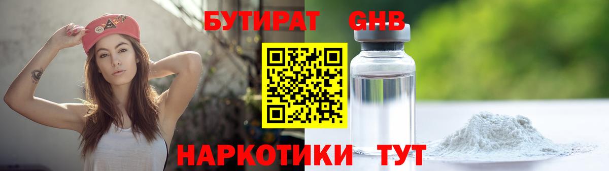 Бутират  Бутират оксана  Вход с VPN  Муром 