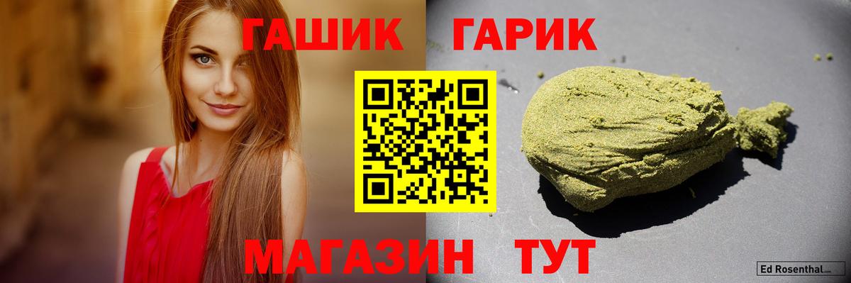 ГАШ hashish  Вход с VPN  ГАШ гарик  Муром 