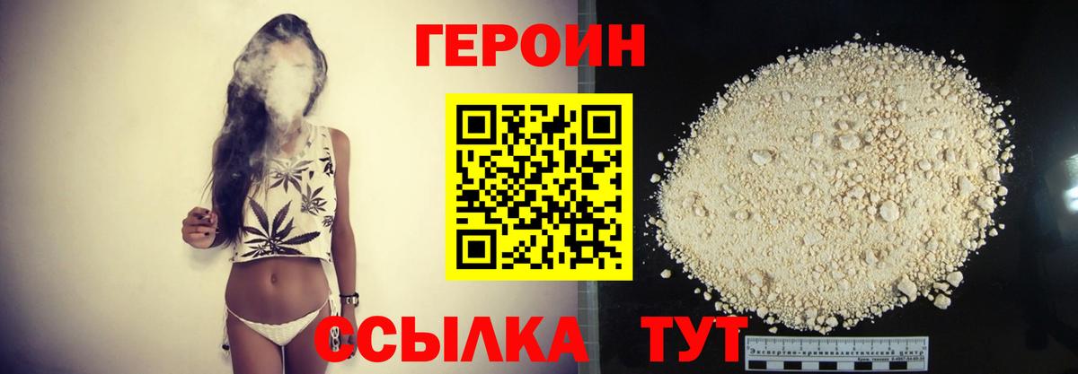 ГЕРОИН герыч  Вход с VPN  ГЕРОИН  Муром 