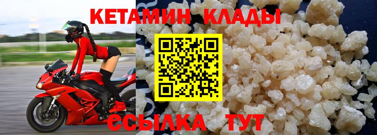 Кетамин ketamine Муром