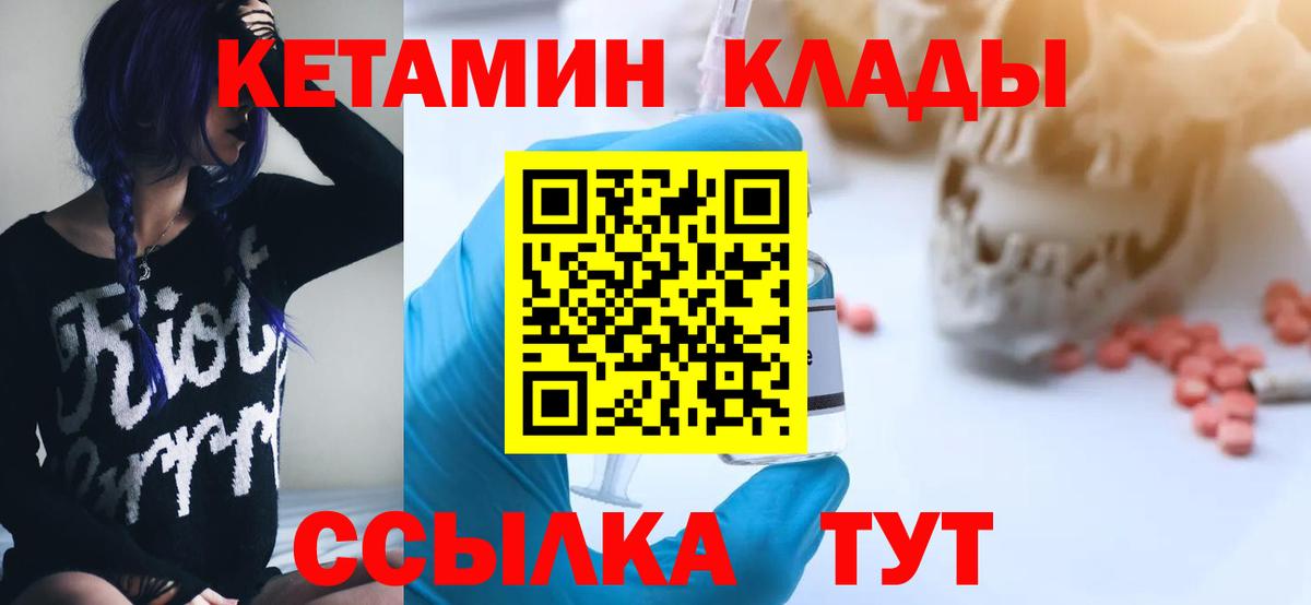 Кетамин VHQ  Кетамин ketamine  Муром  Вход с VPN 
