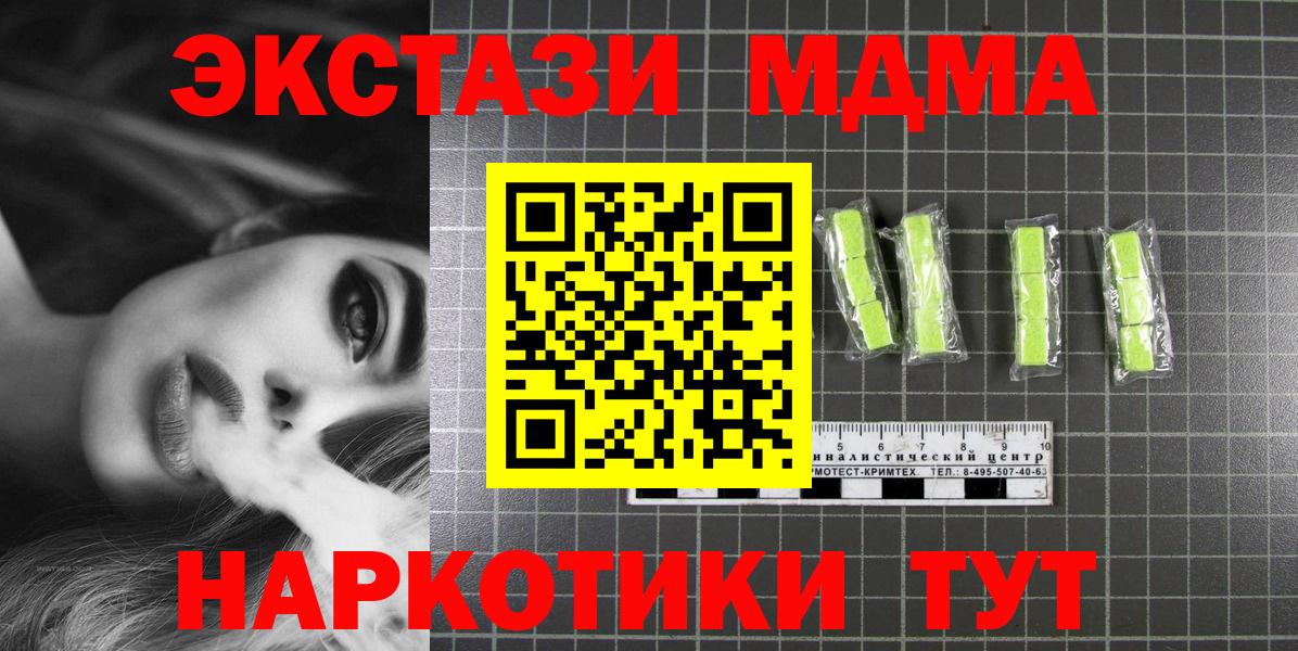 Муром  MDMA  Вход с VPN  МДМА crystal  МДМА Molly 
