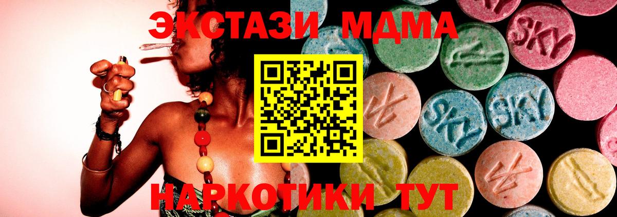 МДМА VHQ Муром