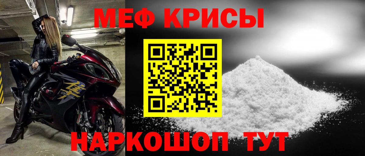 Мефедрон mephedrone  Вход с VPN  МЯУ-МЯУ  Муром 