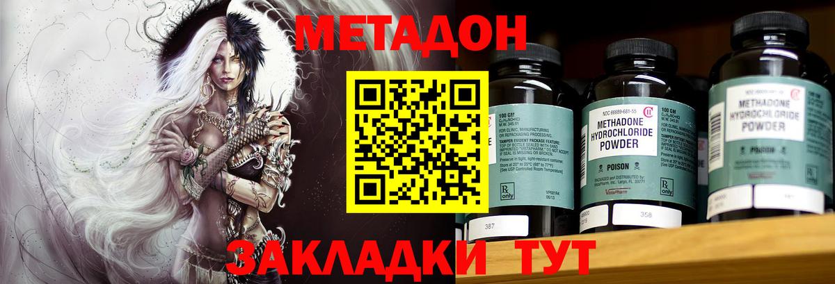 Муром  Метадон мёд  Метадон кристалл  Вход с VPN 