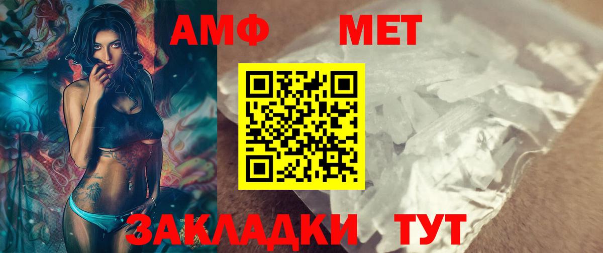 МЕТАМФЕТАМИН витя Муром