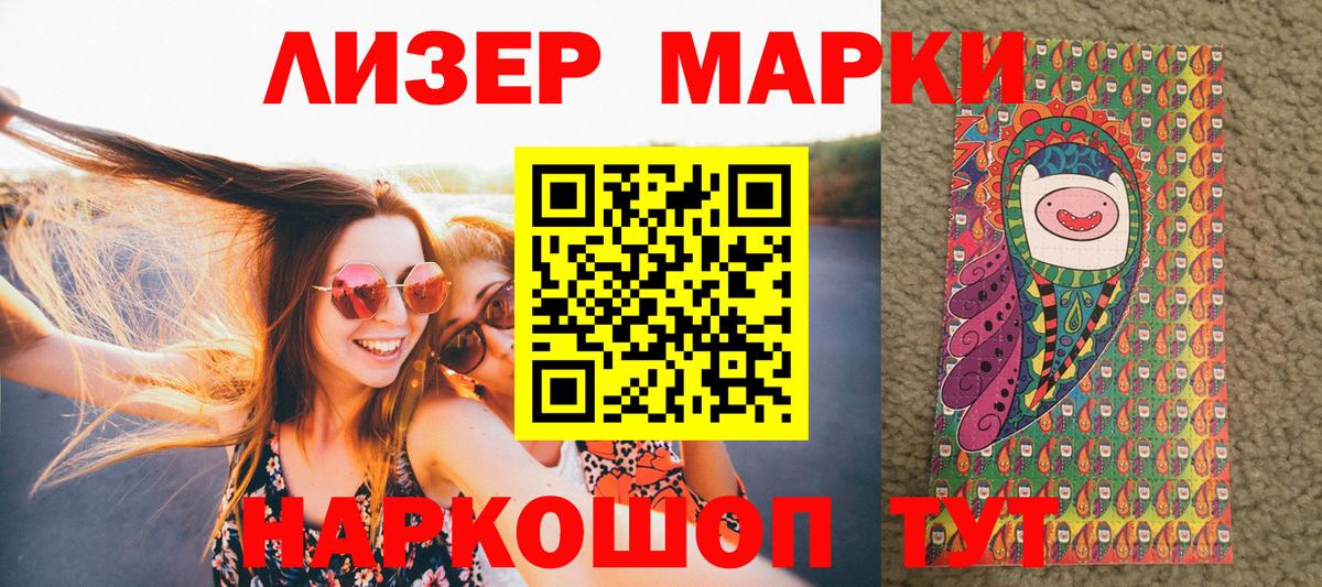 Марки N-bome 1,8мг  Марки NBOMe  Муром  Вход с VPN 