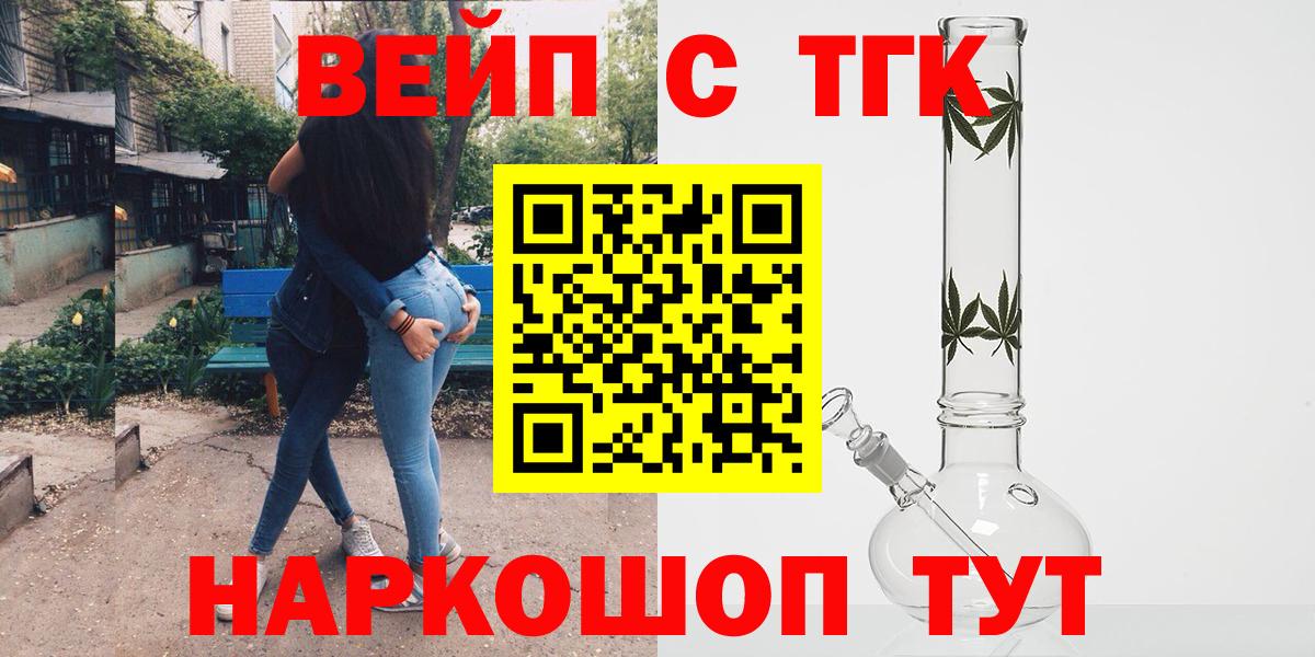 Дистиллят ТГК жижа  Вход с VPN  ТГК жижа  mega зеркало  Муром 
