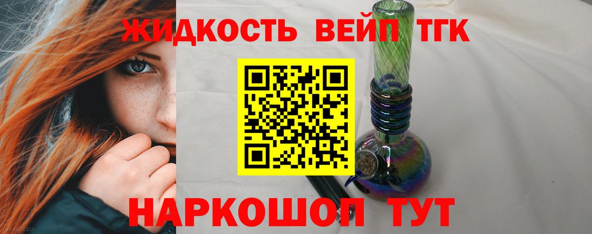 ТГК концентрат Муром