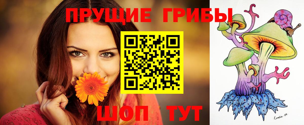Псилоцибиновые грибы ЛСД  Вход с VPN  Муром 